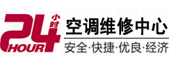 宜章24小时空调维修服务中心